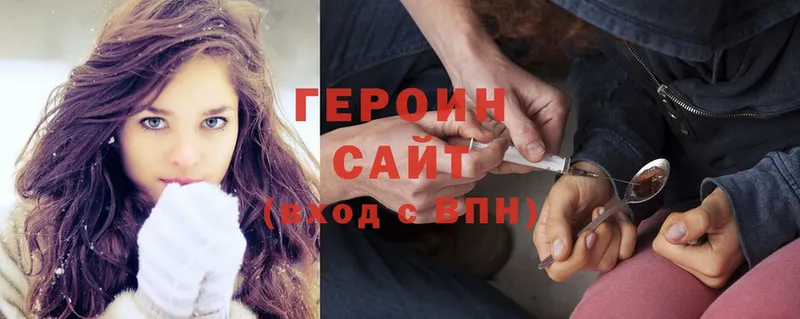 ГЕРОИН Heroin  цена наркотик  Петушки 