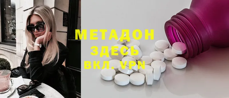 Метадон methadone  hydra рабочий сайт  Петушки 